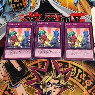 一族の結集 2 ノーマル 3枚セット てら