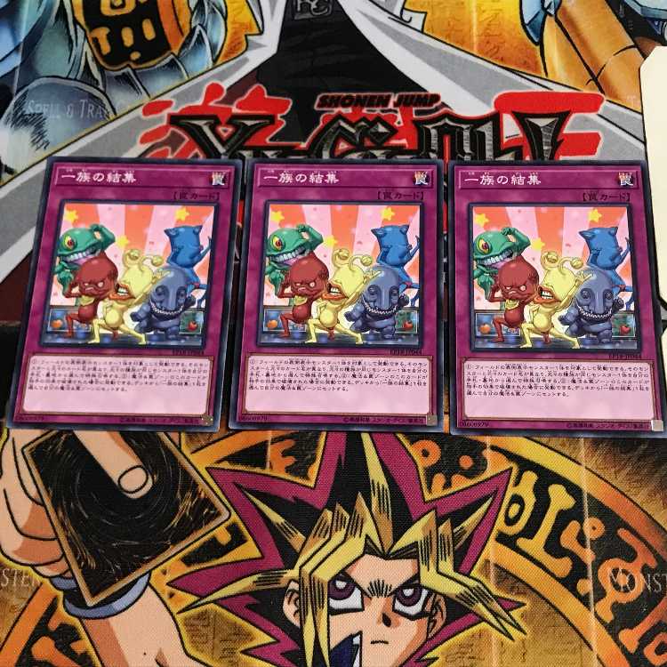 一族の結集 5 ノーマル 3枚セット てら