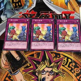 一族の結集 7 ノーマル 3枚セット てら