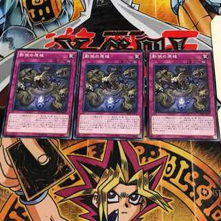 影依の原核 3 ノーマル 3枚セット てら