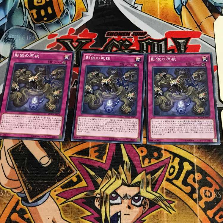 Shaddoll Core 8 Normal, set of 3 Tera.