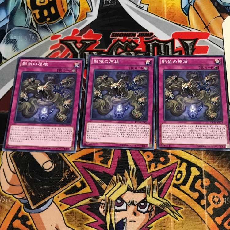 影依の原核 9 ノーマル 3枚セット てら