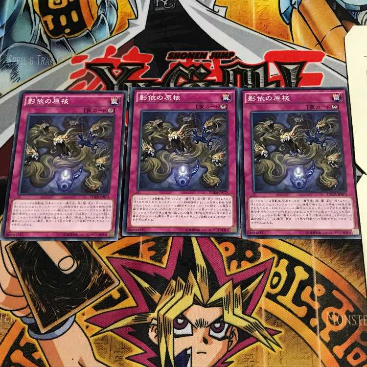 影依の原核 10 ノーマル 3枚セット てら