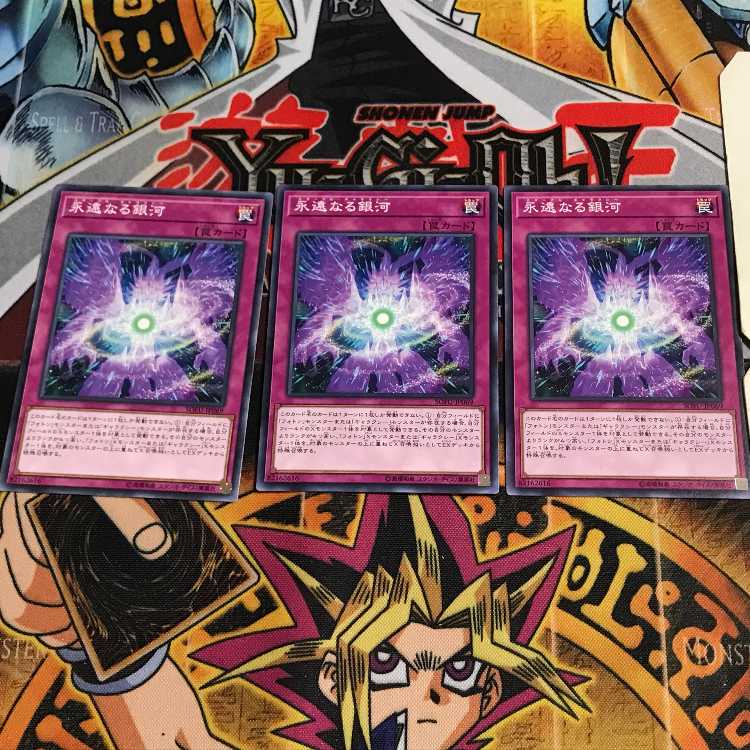 永遠なる銀河 2 ノーマル 3枚セット てら