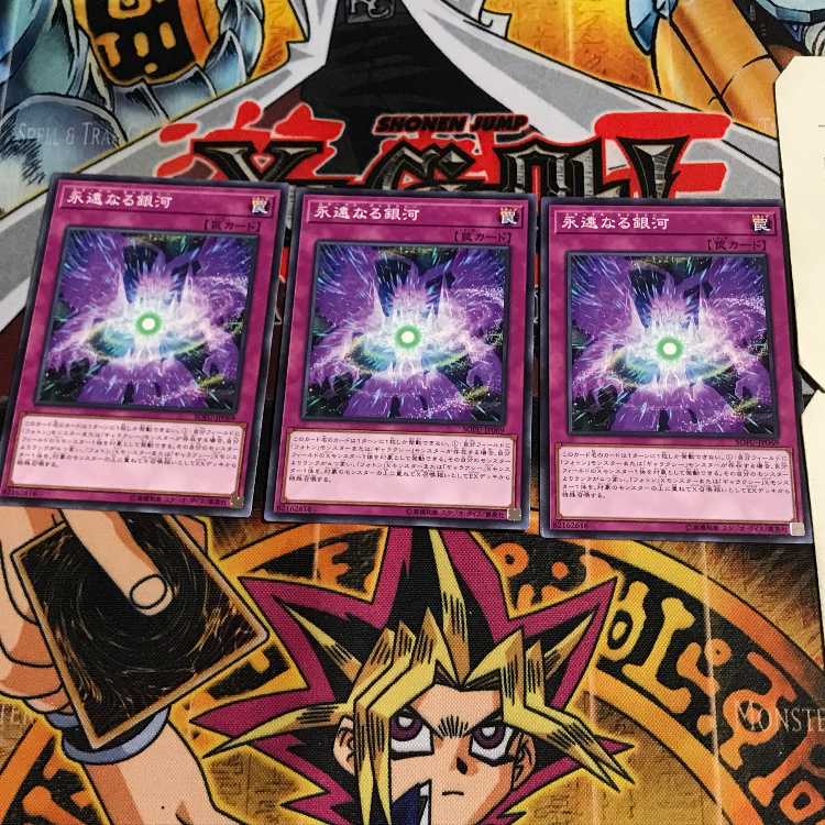 永遠なる銀河 4 ノーマル 3枚セット てら