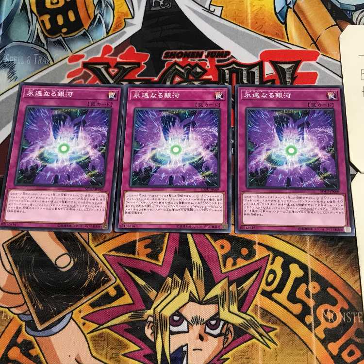 永遠なる銀河 5 ノーマル 3枚セット てら