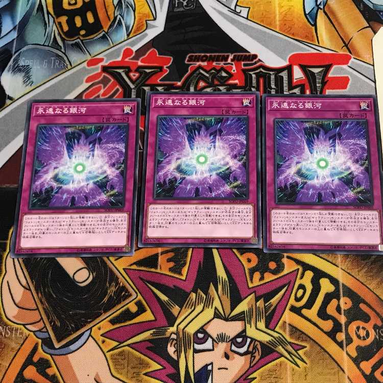 永遠なる銀河 6 ノーマル 3枚セット てら