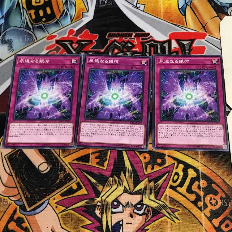 永遠なる銀河 7 ノーマル 3枚セット てら