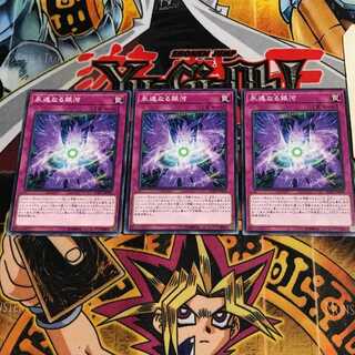 永遠なる銀河 8 ノーマル 3枚セット てら