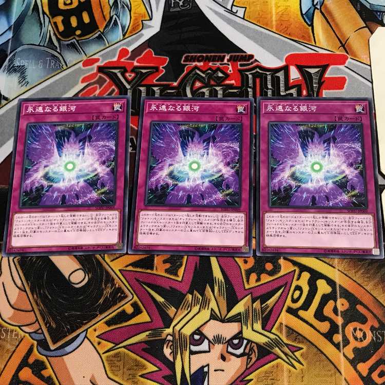 永遠なる銀河 10 ノーマル 3枚セット てら