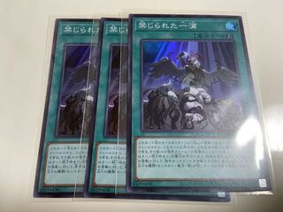 禁じられた一滴