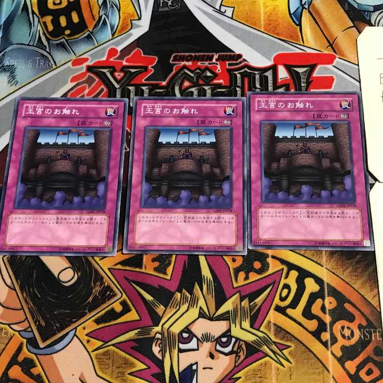 王宮のお触れ 2 ノーマル 3枚セット てら