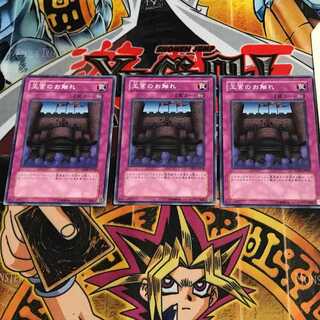 王宮のお触れ 5 ノーマル 3枚セット てら