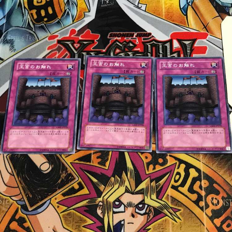 王宮のお触れ 7 ノーマル 3枚セット てら