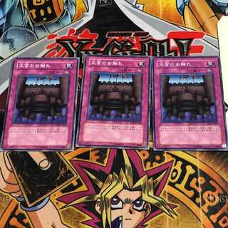 王宮のお触れ 7 ノーマル 3枚セット てら