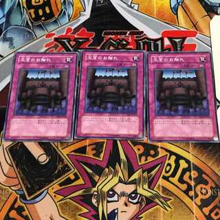 王宮のお触れ 8 ノーマル 3枚セット てら