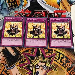 王者の看破 1 ノーマル 3枚セット てら