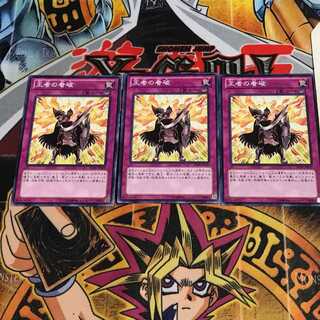 王者の看破 3 ノーマル 3枚セット てら