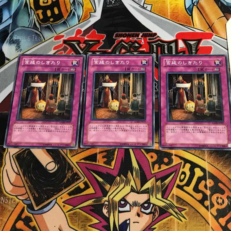 宮廷のしきたり 2 ノーマル 3枚セット てら