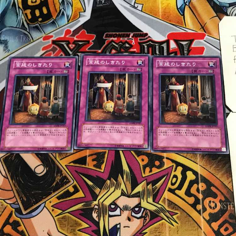 宮廷のしきたり 3 ノーマル 3枚セット てら