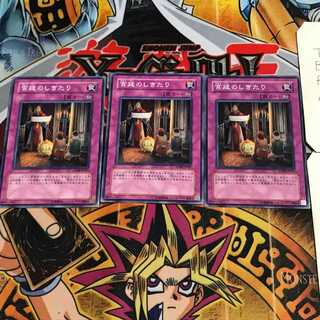 宮廷のしきたり 3 ノーマル 3枚セット てら