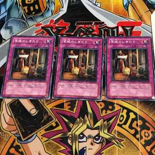 宮廷のしきたり 4 ノーマル 3枚セット てら