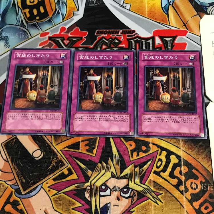 宮廷のしきたり 6 ノーマル 3枚セット てら