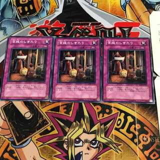 宮廷のしきたり 6 ノーマル 3枚セット てら