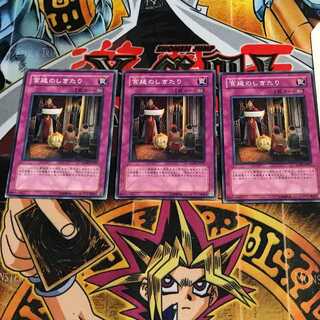 宮廷のしきたり 7 ノーマル 3枚セット てら