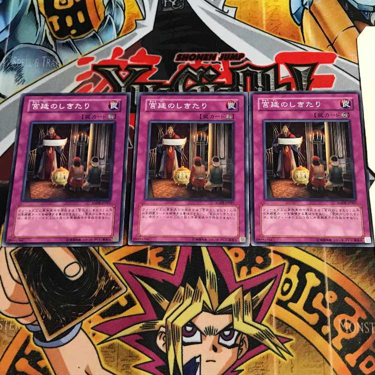 宮廷のしきたり 9 ノーマル 3枚セット てら