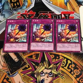 巨星墜とし 1 ノーマル 3枚セット てら