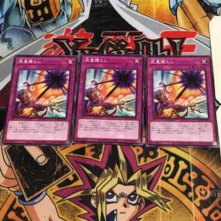 巨星墜とし 3 ノーマル 3枚セット てら