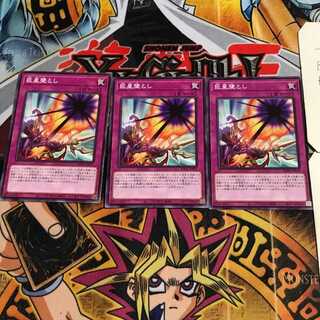 巨星墜とし 4 ノーマル 3枚セット てら