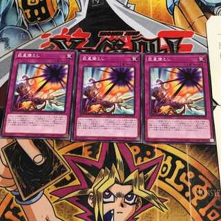 巨星墜とし 7 ノーマル 3枚セット てら