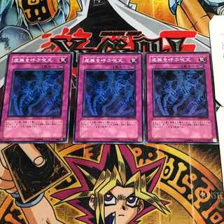 虚無を呼ぶ呪文 2 ノーマル 3枚セット てら