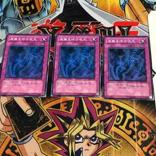 虚無を呼ぶ呪文 4 ノーマル 3枚セット てら