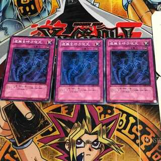 虚無を呼ぶ呪文 6 ノーマル 3枚セット てら