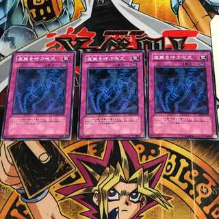 虚無を呼ぶ呪文 8 ノーマル 3枚セット てら