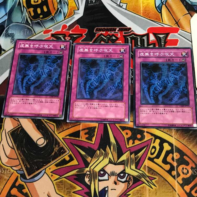 虚無を呼ぶ呪文 9 ノーマル 3枚セット てら