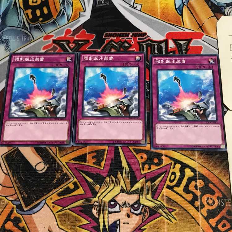 強制脱出装置 2 ノーマル 3枚セット てら