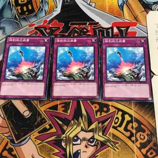 強制脱出装置 4 ノーマル 3枚セット てら