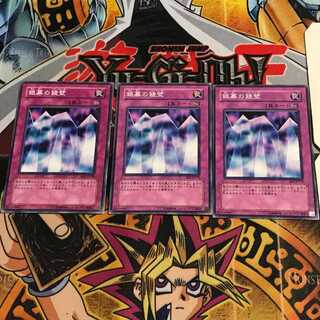 銀幕の鏡壁 3 ノーマル 3枚セット てら