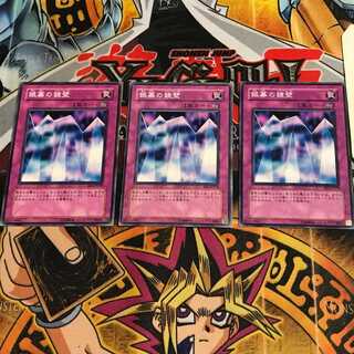 銀幕の鏡壁 4 ノーマル 3枚セット てら