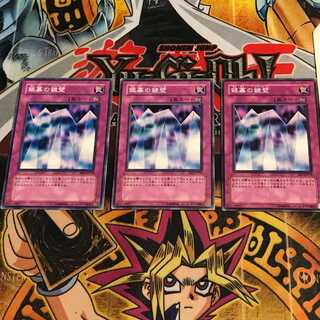 銀幕の鏡壁 5 ノーマル 3枚セット てら