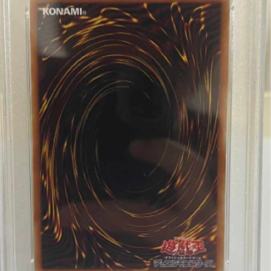 Yu-Gi-Oh! I:P Mascarena, different painting, Prisma PSA10