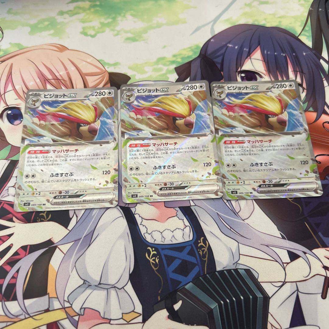 ピジョットex RR 089/108