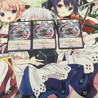 魔王の傲慢 R 31/68