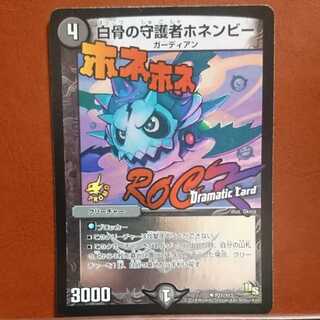 Set Discount White Bone Guardian Honenby