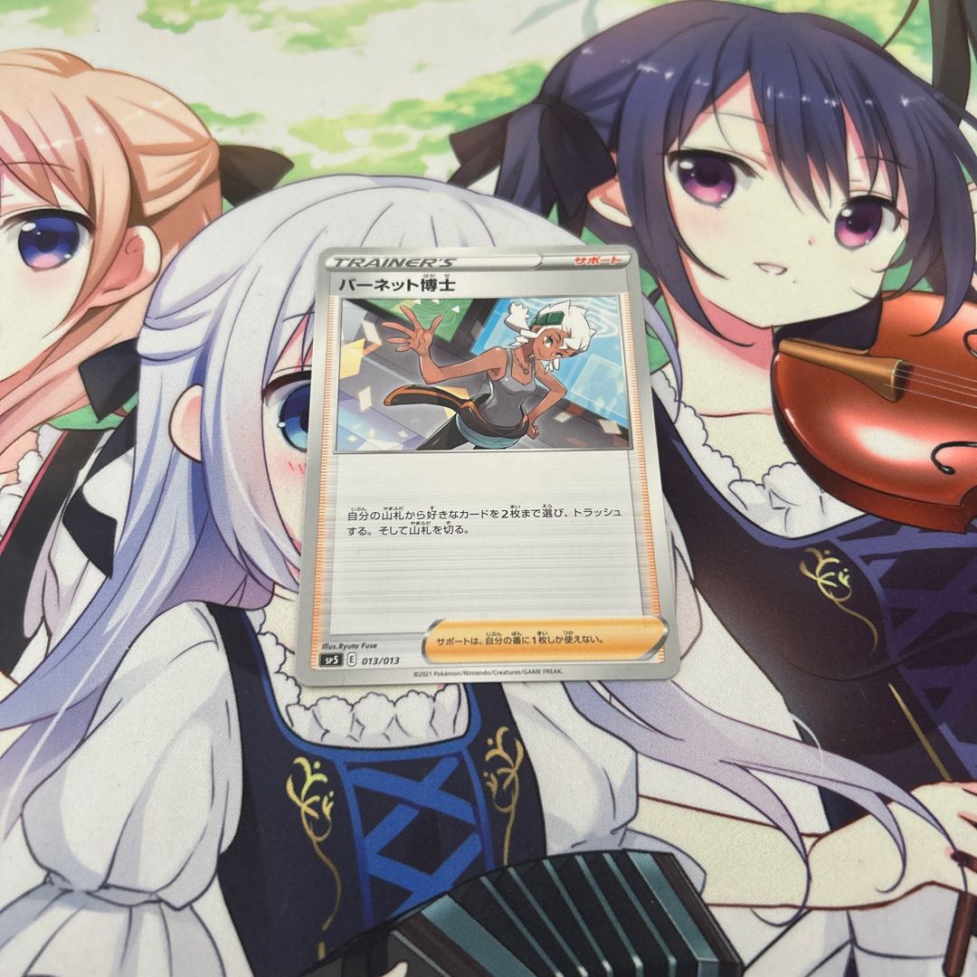 バーネット博士 013/013