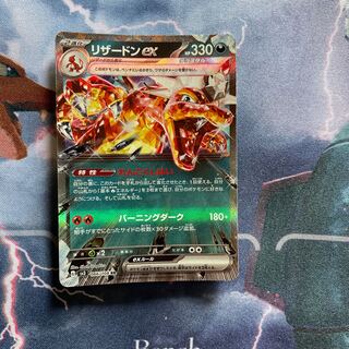 リザードンex RR 066/108